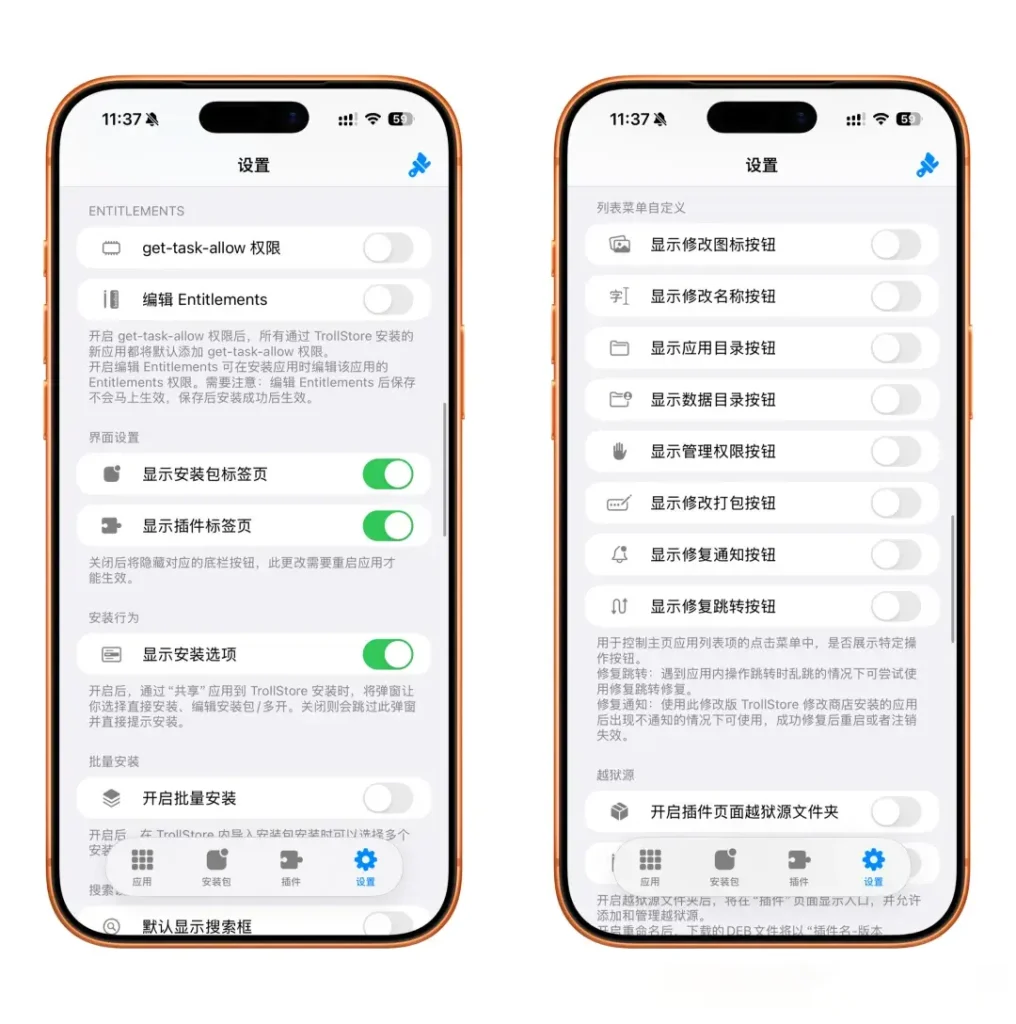TrollStore 0702 巨魔增强版插图3 TrollStore 0702 巨魔增强版插图3