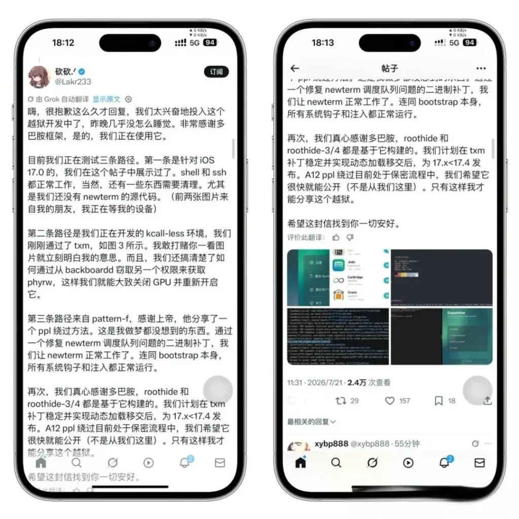 iOS 17.x 越狱范围确定插图 iOS 17.x 越狱范围确定插图