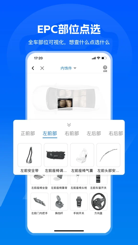 汽修宝 5.57.0 绿化版插图