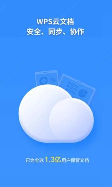 wps国际版 PRO+AI解锁 v26.9.0插图